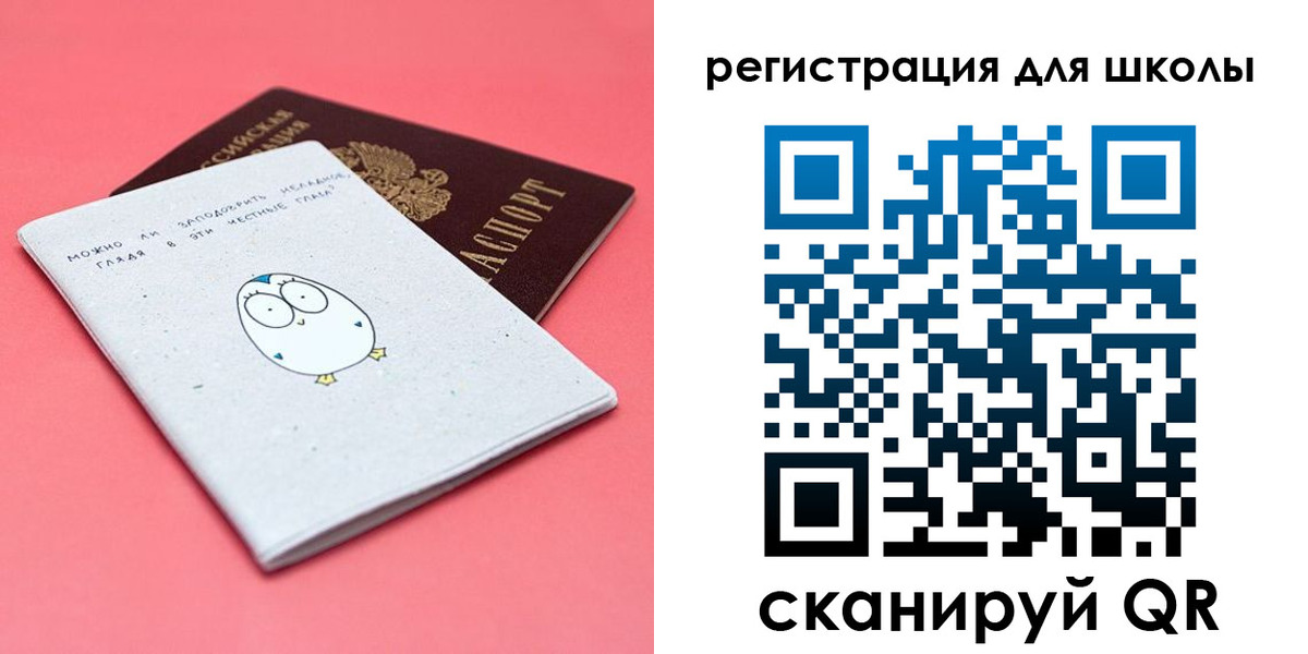 прописка регистрация в Тольятти