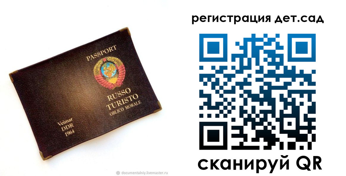 временная регистрация госуслуги в Тольятти