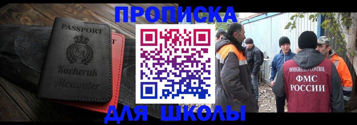 временная регистрация купить в Тольятти