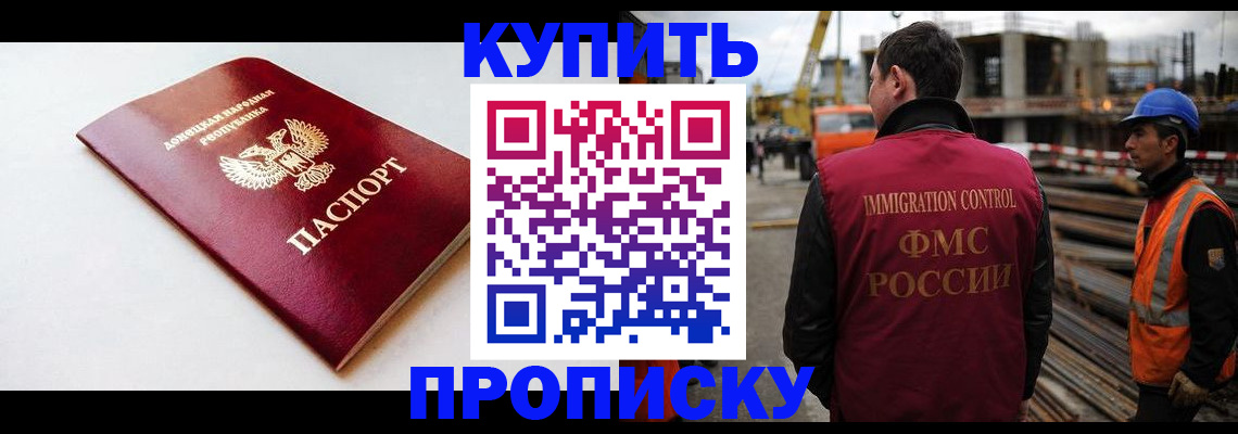 временная регистрация недорого в Тольятти