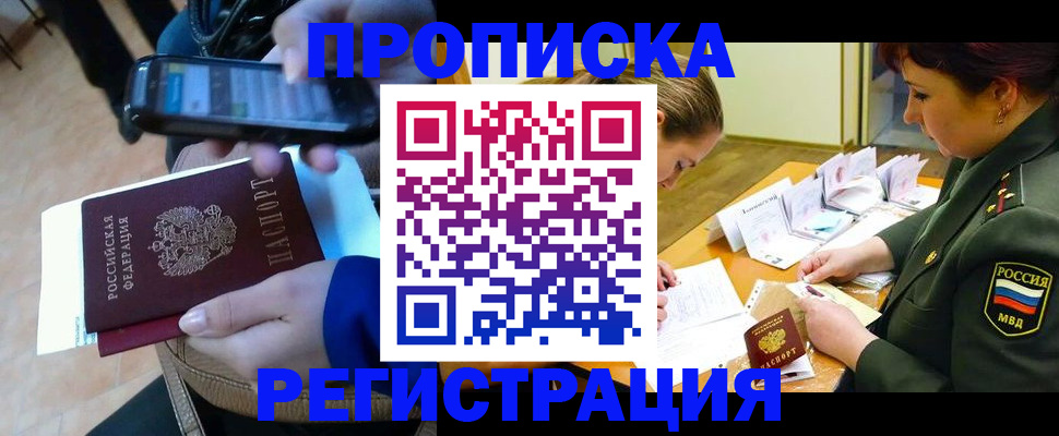 прописка для военкомата в Тольятти