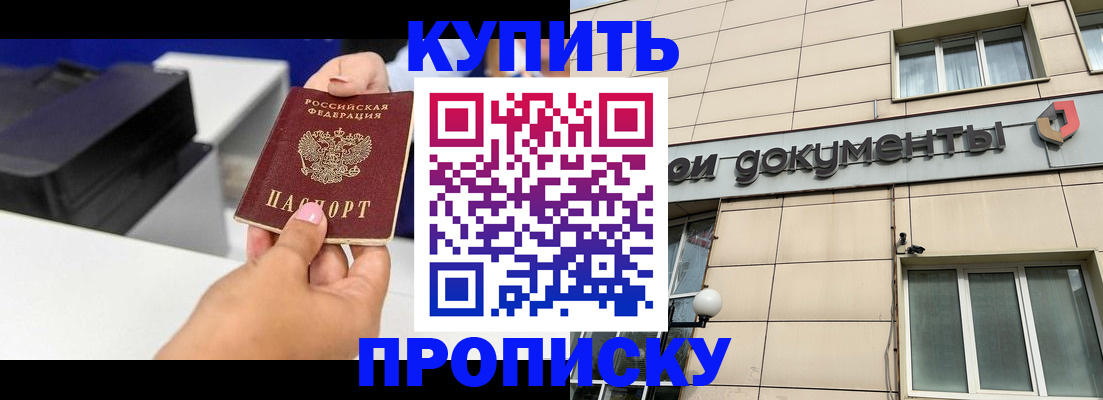 прописка паспорт в Тольятти