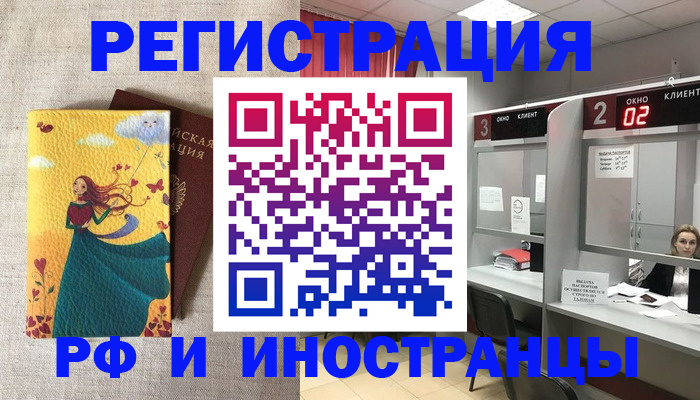 временная регистрация собственник в Тольятти