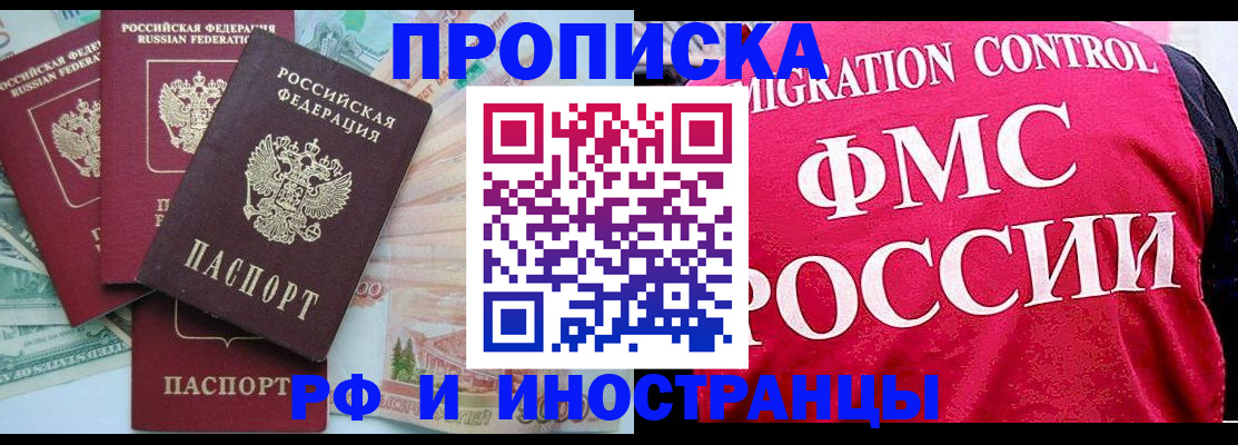 временная регистрация собственник в Тольятти
