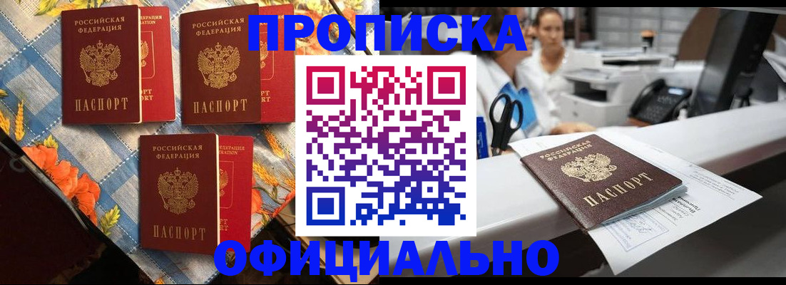временная регистрация законно в Тольятти